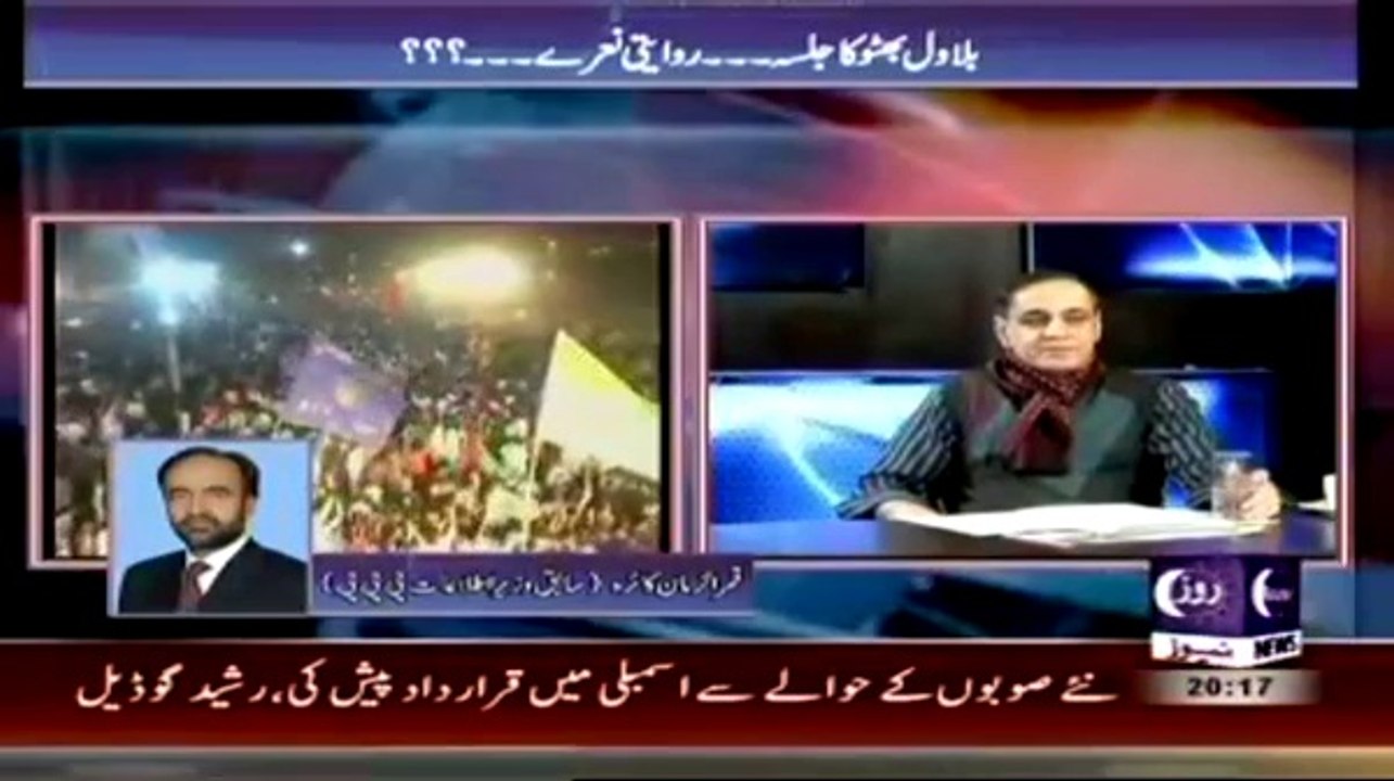 On The Front (Divorce With PPP: MQM Submits Resignations) – 20th October 2014