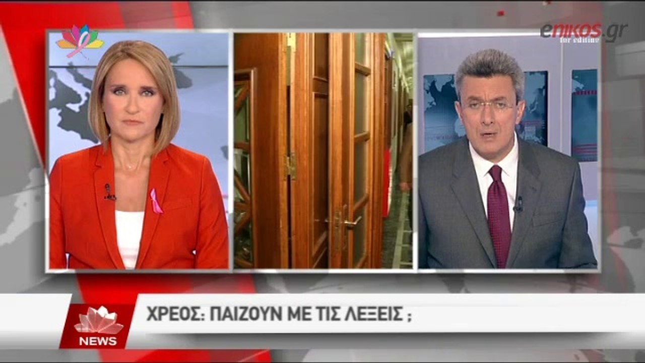 ΒΙΝΤΕΟ-Ο Νίκος Χατζηνικολάου για την κόντρα κυβέρνησης-αντιπ