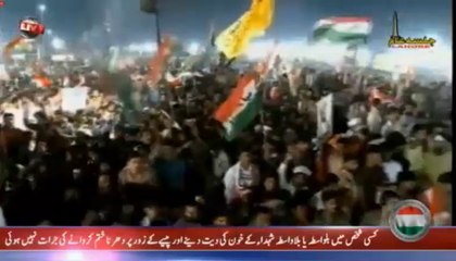 Speech of Sahibzada Hamid Raza at Minar-e-Pakistan