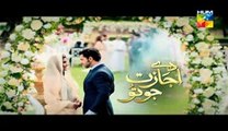 Daay Ijazat Jo Tu Episode ( 4) HUM TV Drama -[October 21