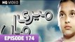 Meri Maa Episode 174 on Geo tv 20th October 2014 Full Episode