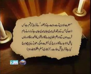 Hidden truth-End of Times-Urdu-Part-1