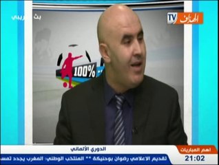 حصة 100 % فوت - الجزء الأول