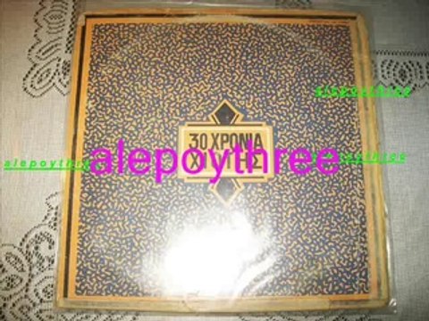 ΛΙΝΤΑ ΜΑΙΡΗ - ΤΣΙΓΓΑΝΑ ΜΑΡΙΑ 33 rpm