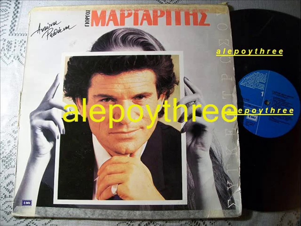 ΜΑΡΓΑΡΙΤΗΣ ΓΙΩΡΓΟΣ - Ο ΑΣΩΤΟΣ 33 rpm