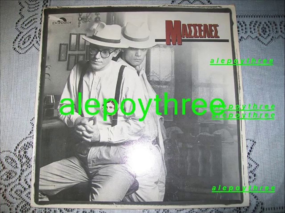 ΜΑΣΣΕΛΕΣ - ΑΓΓΕΛΙΕΣ 33 rpm
