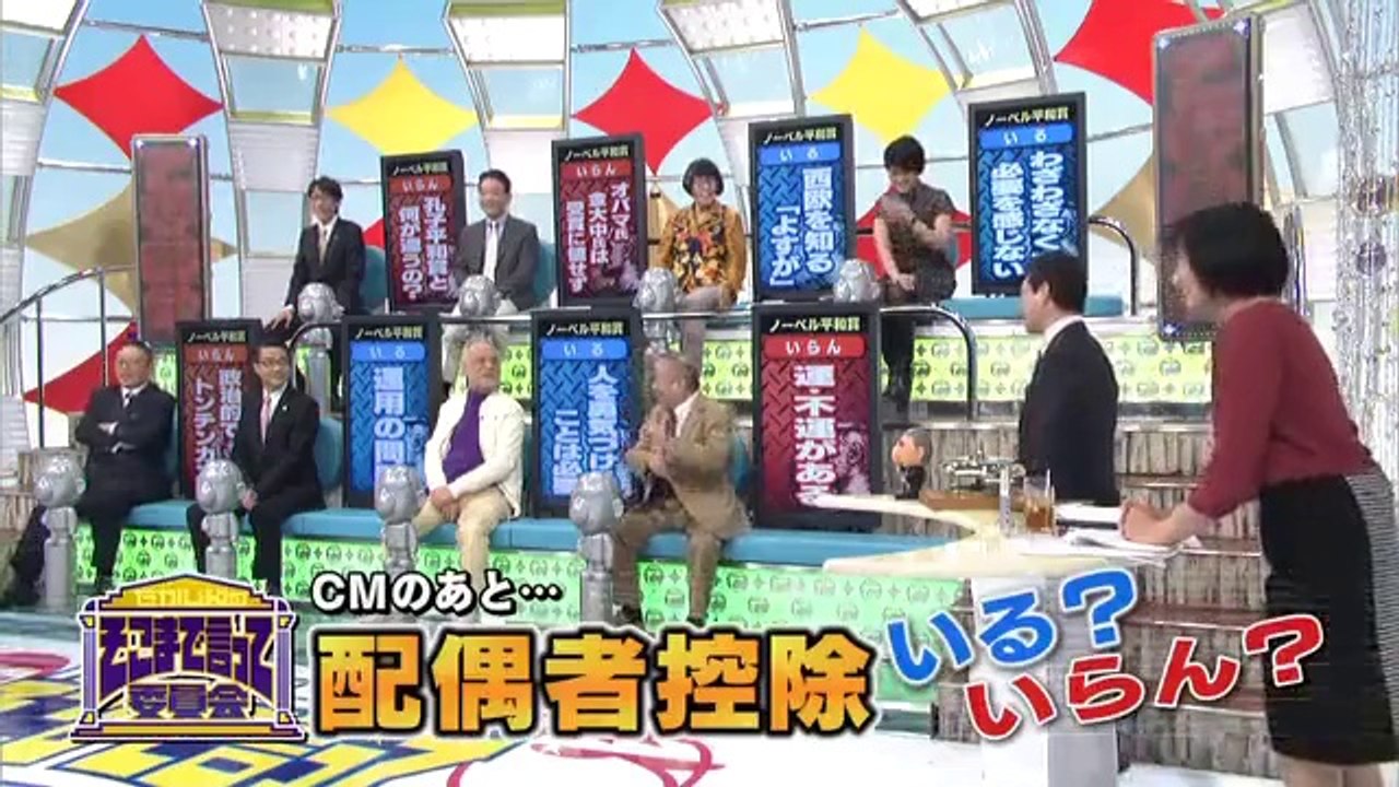 20141019　たかじん委員会　A