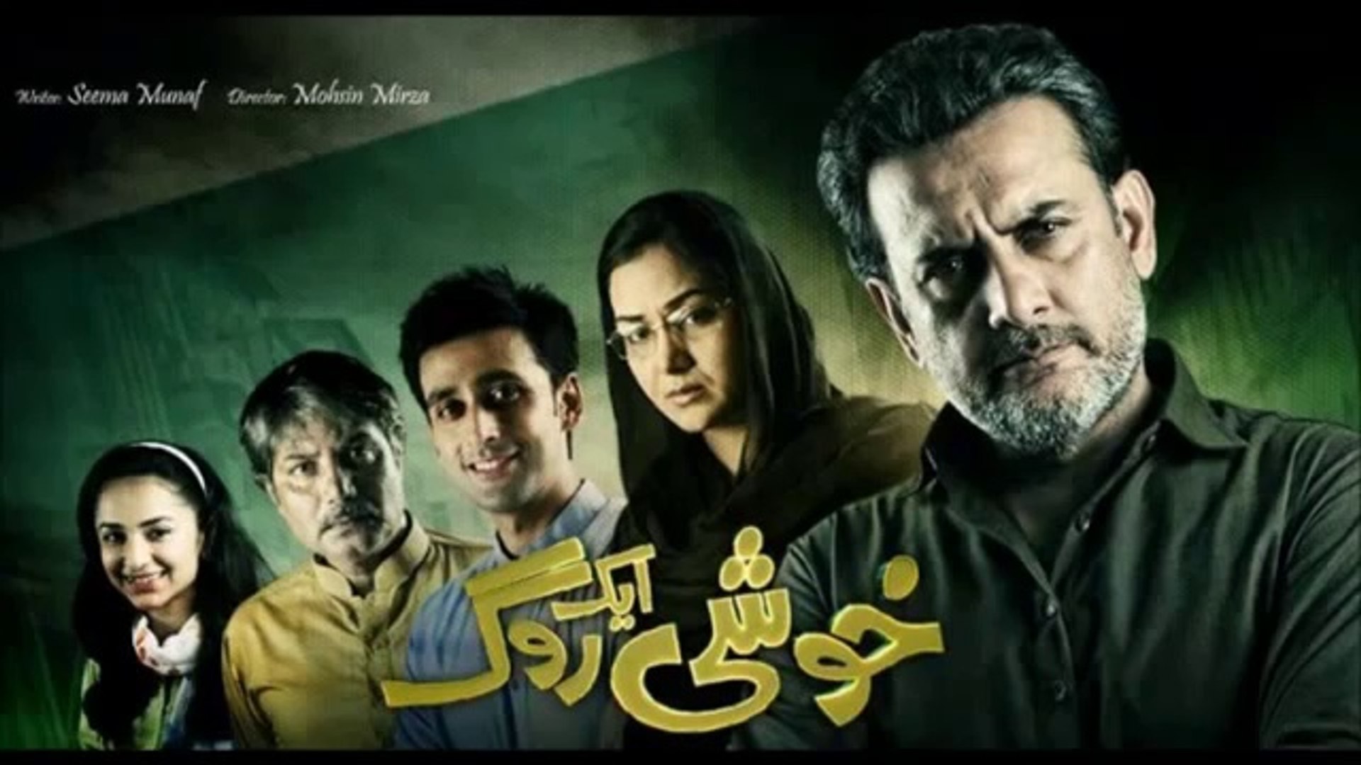 Khushi Aik Roag OST Full Title Song   ARY Digital Drama