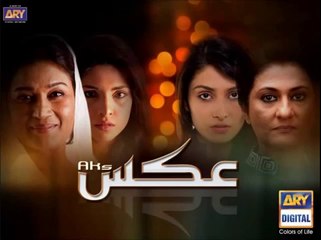 Aks OST Full Title Song - ARY Digital Drama