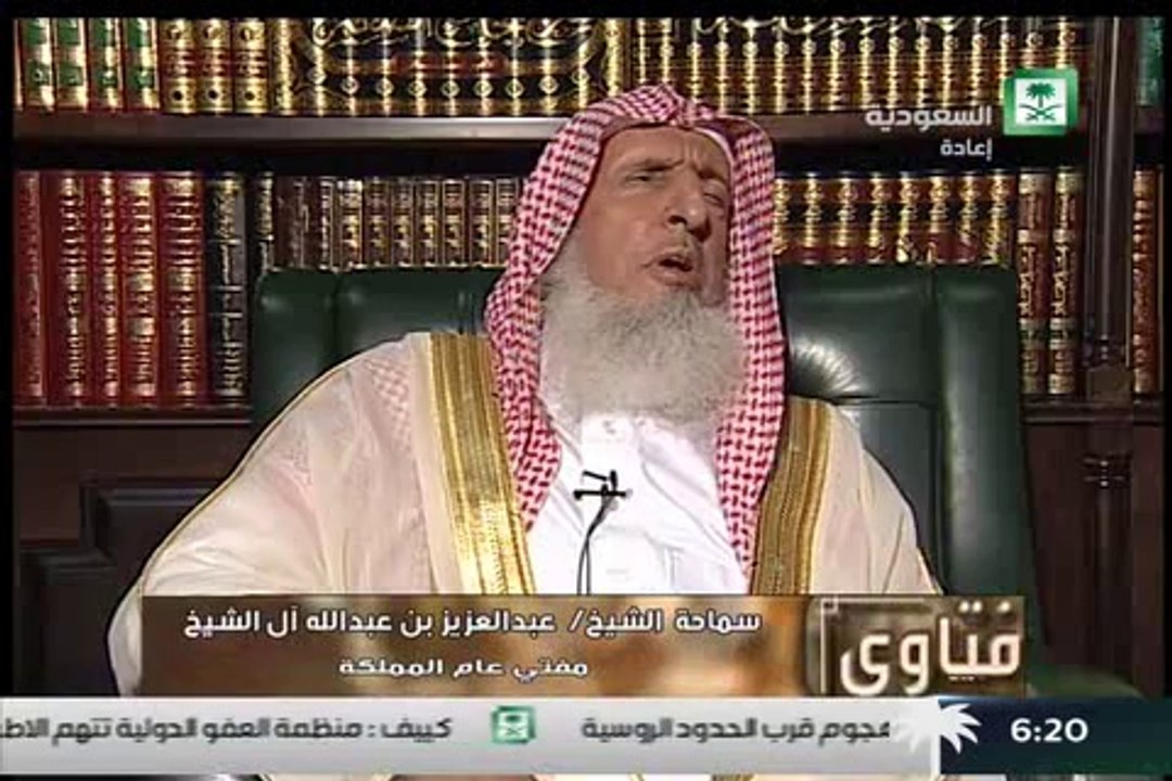 الشيخ عبدالعزيز ال الشيخ   الجزء الثالث