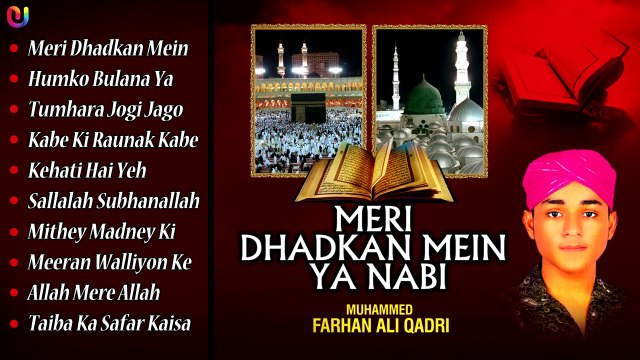 Complete Naat Album Meri Dhadkan Mein Ya Nabi - Farhan Ali Qadri - Ramzan 2014
