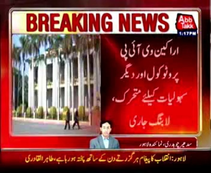 Punjab Assembly adopts bill to issue diplomatic passports to speaker, deputy speaker