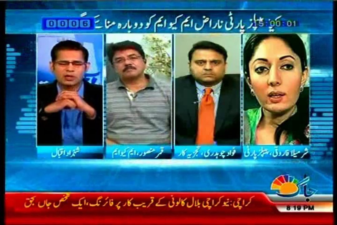 JAAG PAKISTAN AAJ RAAT Shahzad Iqbal with MQM Qamar Mansoor( 20 OCT 2014)