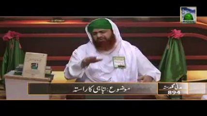 Tabahi Ka Rasta (Internet Ka IStemal)
