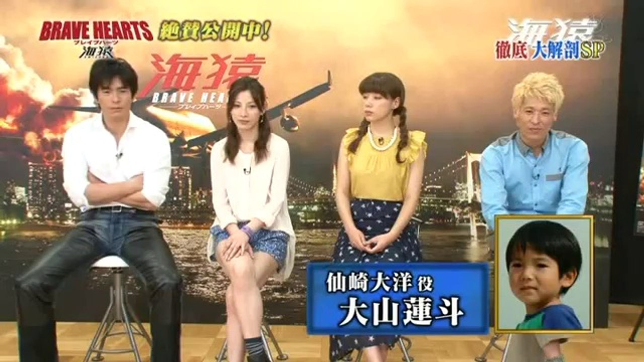 'Umizaru: Brave Hearts' SP [2]