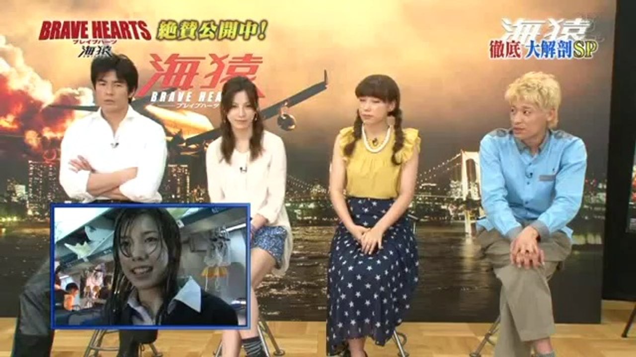 'Umizaru: Brave Hearts' SP [3]