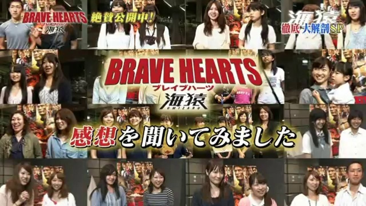 'Umizaru: Brave Hearts' SP [4]