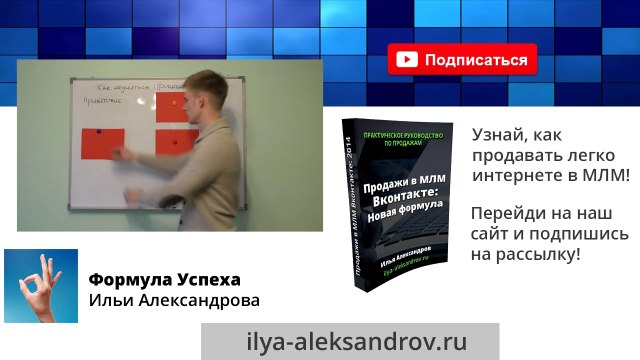 Как достичь успеха. Как достичь успеха в сетевом маркетинге?
