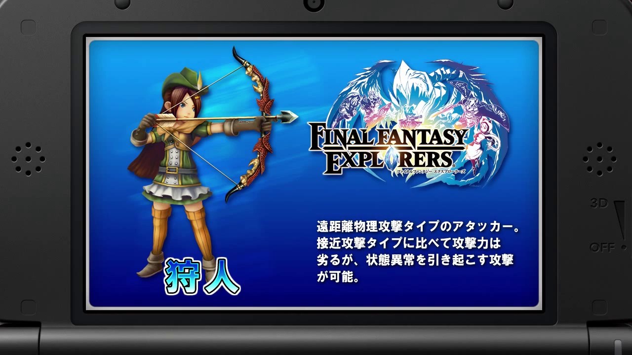 Final Fantasy Explorers - Hunter