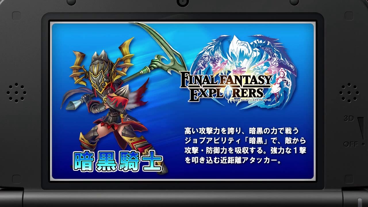 Final Fantasy Explorers - Dark Knight