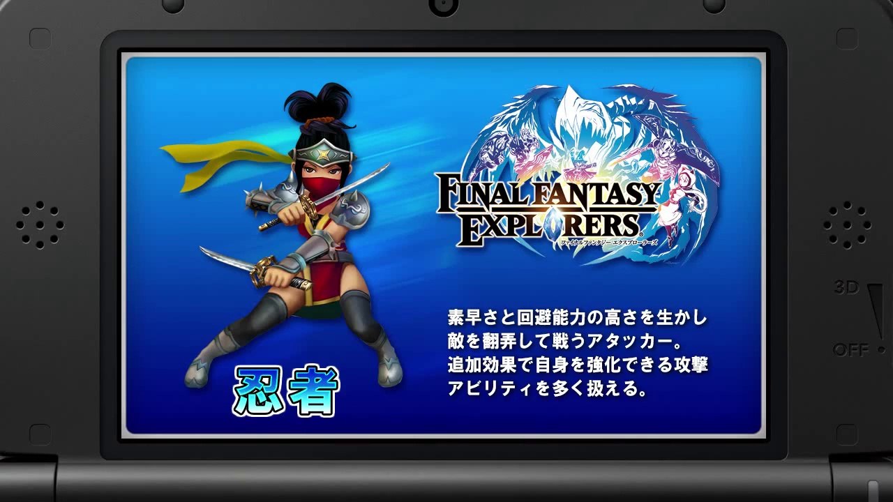 Final Fantasy Explorers - Ninja