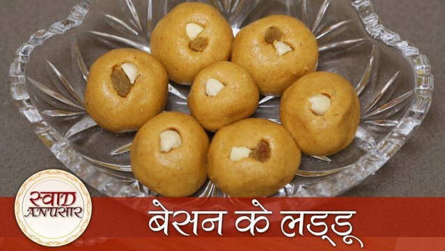 Besan Ke Laddo - बेसन के लड्डू - Popular #Diwali Sweet Recipe