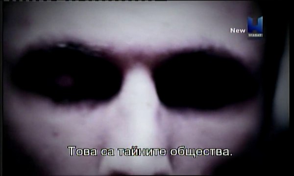 Illuminati - Secret Societies Илюминати Тайните общества