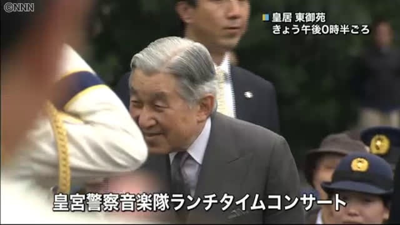 両陛下が“サプライズ”皇宮警察コンサート