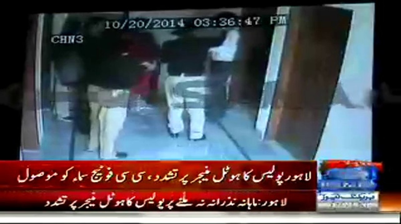 CCTV Footage Of Police Beating A Hotel Manager For Not Giving 'Bhatta'