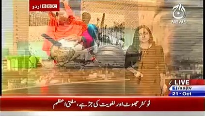 Bbc Urdu Sairbeen On Aaj News –21st October 2014
