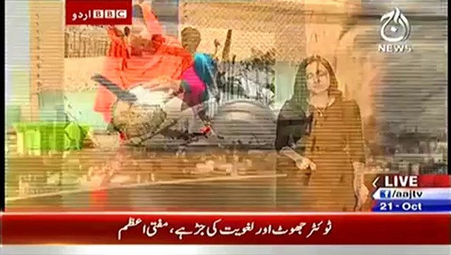 Bbc Urdu Sairbeen On Aaj News –21st October 2014