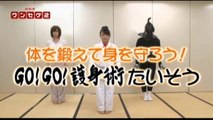 20110709-GO!GO!護身術 第1話｢帰り道にご用心｣ AKB48大家が夜道で襲われたら……
