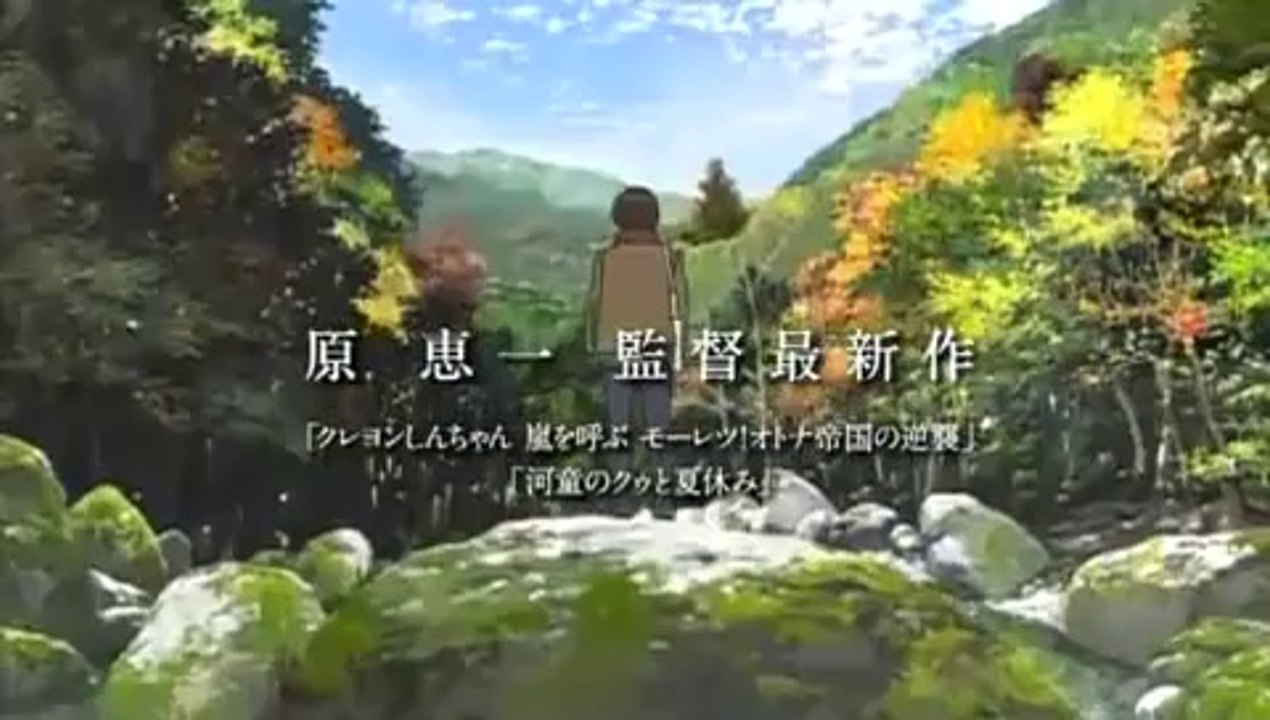 Colorful: Trailer OV