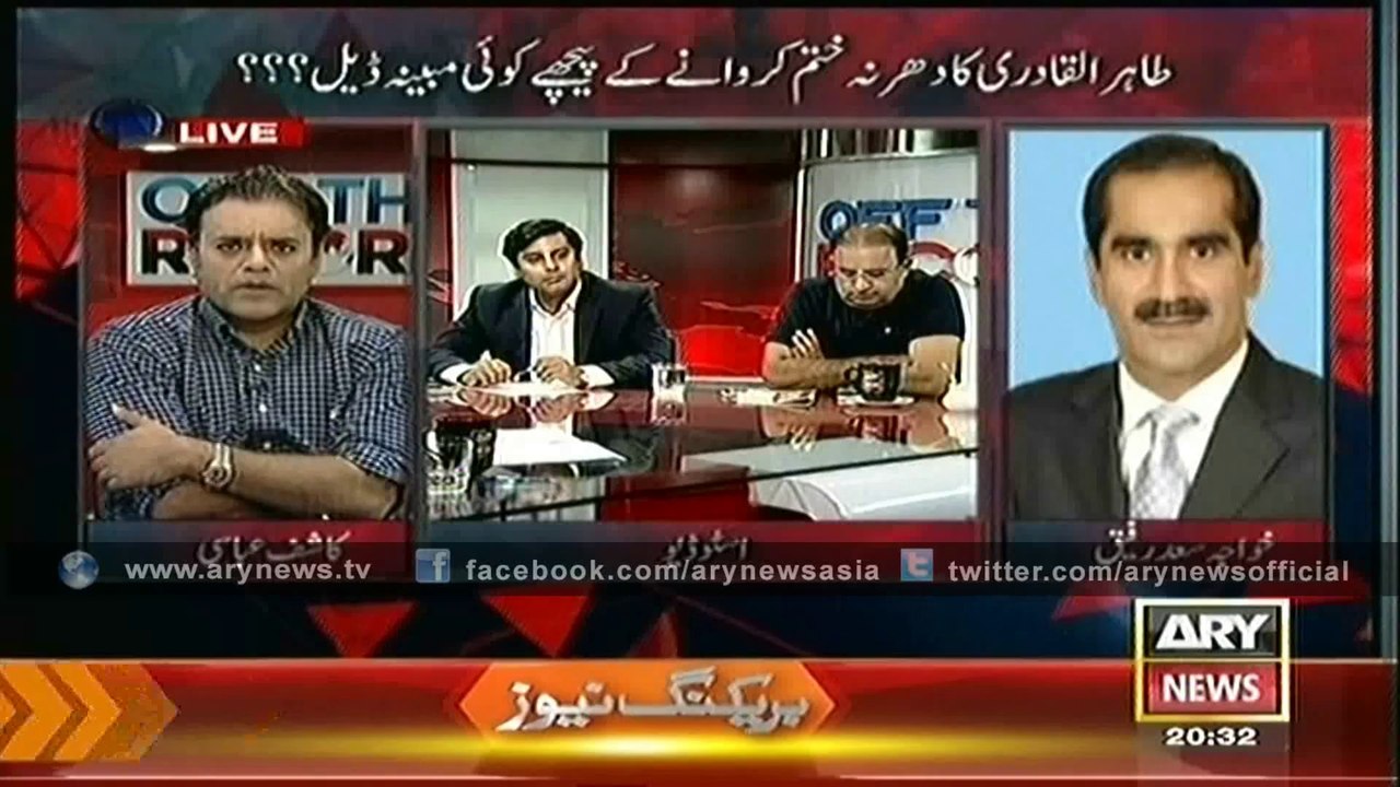 Saad Rafique Indecent Behaviour During Program Off The Record
