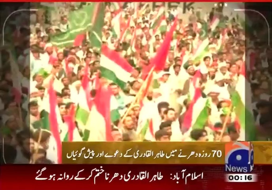 Maulana the Song by GEO News - Tahir Qadri Dharna Ended