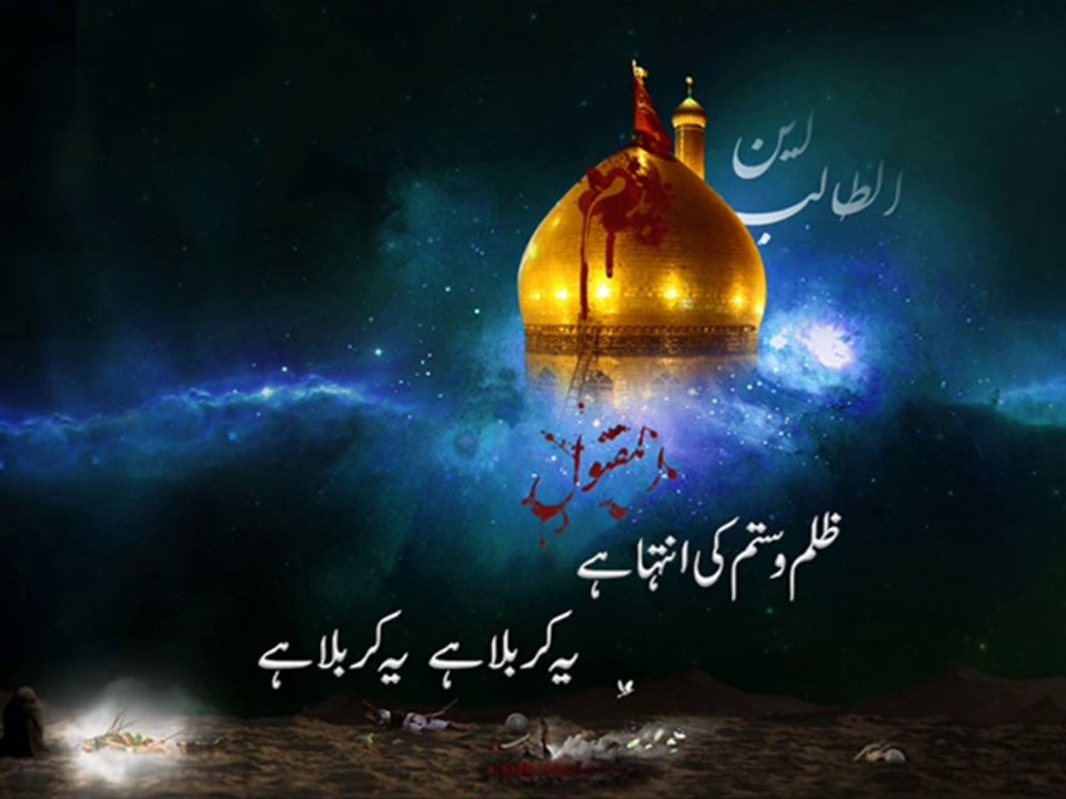 Yeah Karbala Hai Yeah Karbala Hai