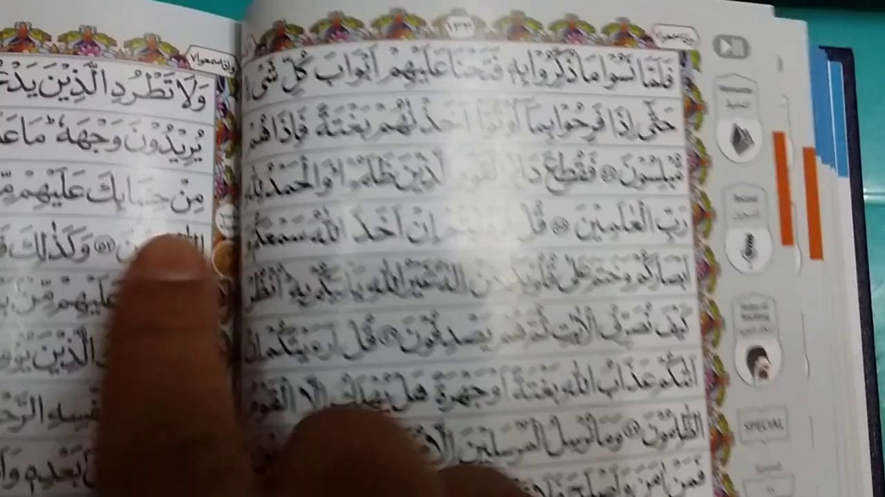 Rasool saw Noori Nahi Aur Na Aalim e Ghaib Hain Proved By Quran