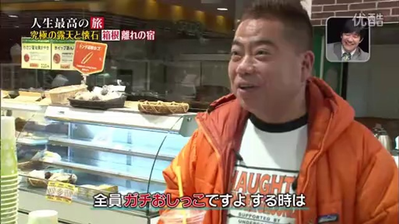 具志堅用高,多岐川華子,仁科仁美三村マサカズ（さまぁ～ず）