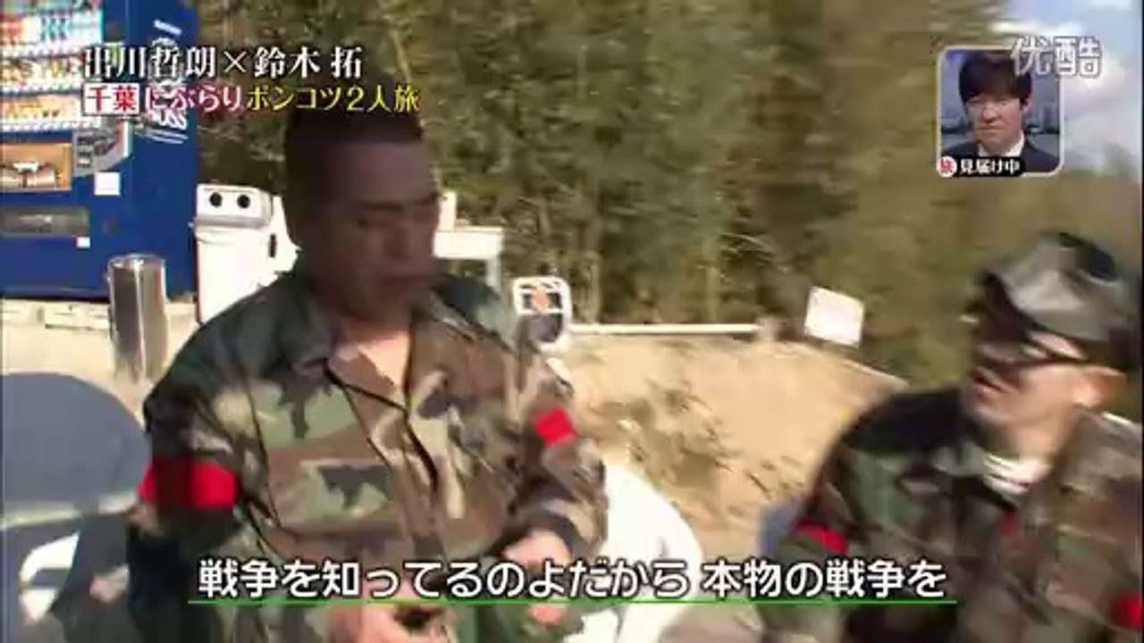 出川哲朗×鈴木拓   (秘)ポンコツ芸人