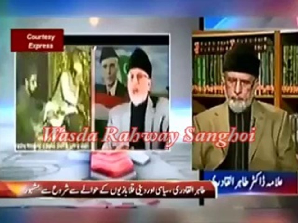 Dr Tahir ul Qadri Contradictory Statements About Blasphemy
