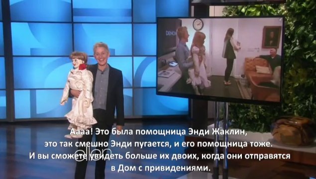 Эллен Пугает Вместе С Аннабель
