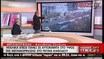 ΝΤΑΛΙΚΑ ΣΤΗ ΜΕΤΑΜΟΡΦΩΣΗ