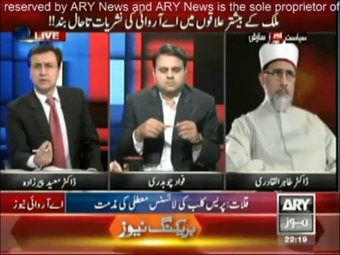 اسلام آباد دھرنا ختم کرنے کے بعد ڈاکٹر طاہرالقادری کا پہلا انٹرویو