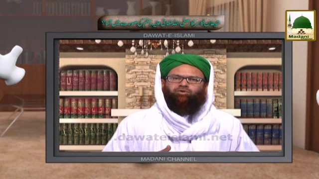 Electronic Muballigh - Madani Channel - Kia Shiatan Khawab Main Hamary Aaqa Ki Shakl Main Aa Sakta Hai (2)