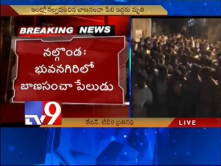 2 die in Bhuvanagiri fire crackers explosion  - Tv9