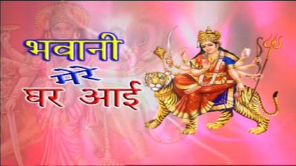 Man K Pat Kholo Ji - Bhawani Mere Ghar Aai