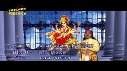 Dheere Dheere - Kona Kona Mori Maiya