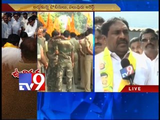 Download Video: Protesting T-TDP leaders arrested at Ramannapeta, released forthwith - Tv9