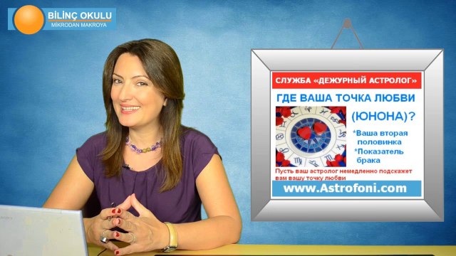 Весы, Астрологический прогноз на месяц, СЕНТЯБРЬ 2014, Астролог Демет Балтаджи