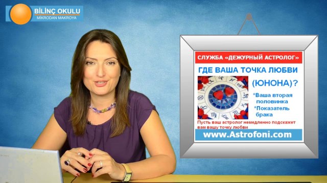 Козерог, Астрологический прогноз на месяц, СЕНТЯБРЬ 2014, Астролог Демет Балтаджи